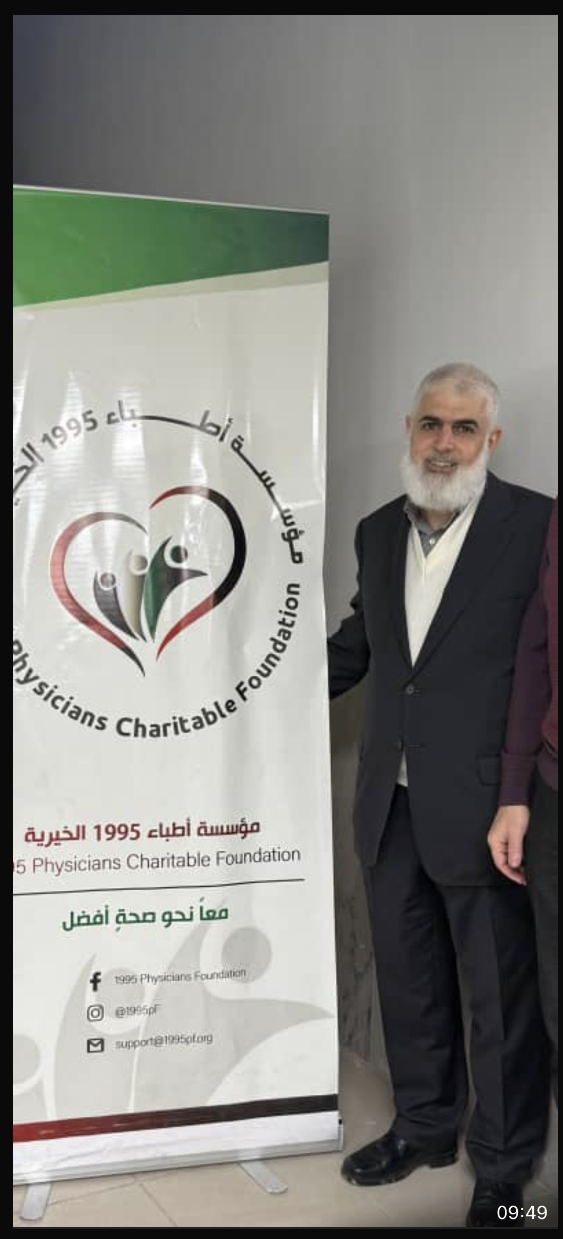 الدكتور باسم حميد